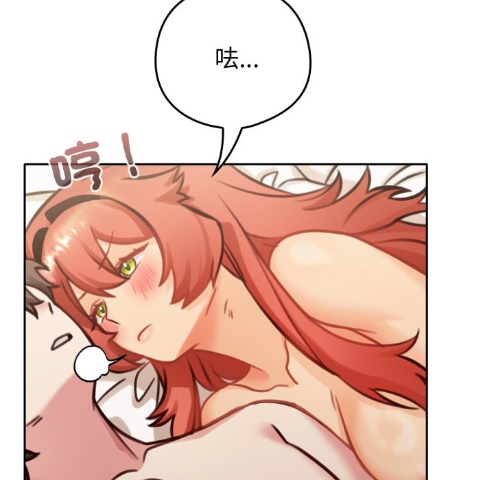 养成废角变新娘第4話