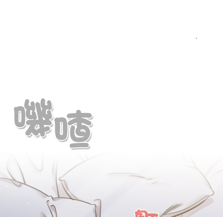 養成廢角變新娘第4話