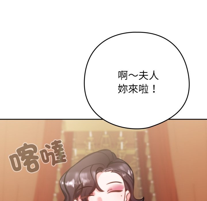 养成废角变新娘第4話