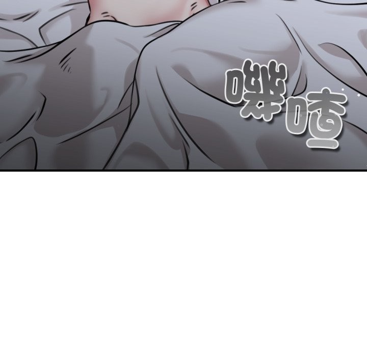 養成廢角變新娘第4話