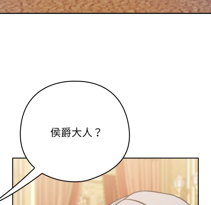 养成废角变新娘第4話