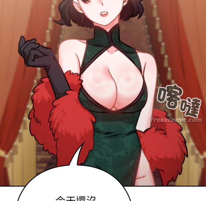 養成廢角變新娘第4話