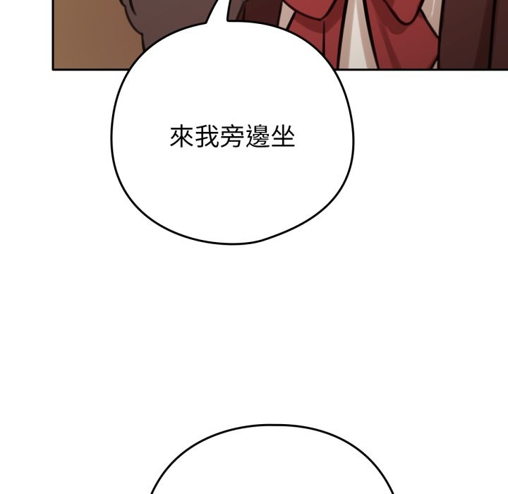 养成废角变新娘第4話