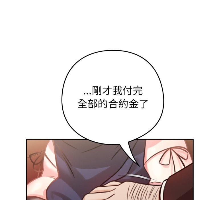 養成廢角變新娘第4話