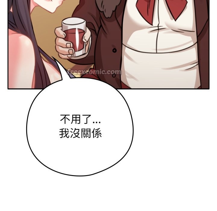 養成廢角變新娘第4話