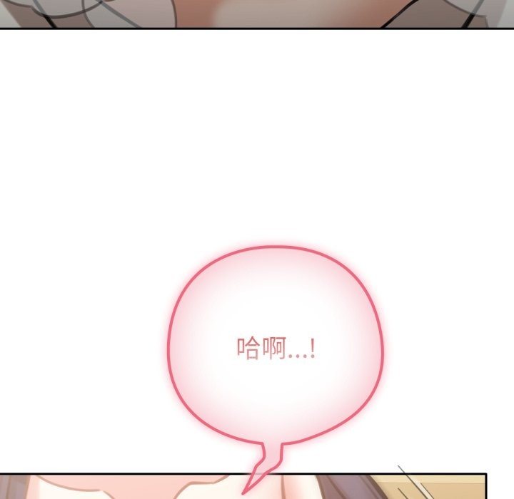 养成废角变新娘第4話