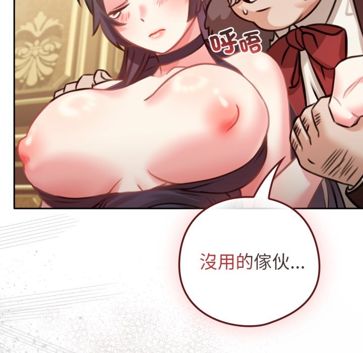 养成废角变新娘第4話