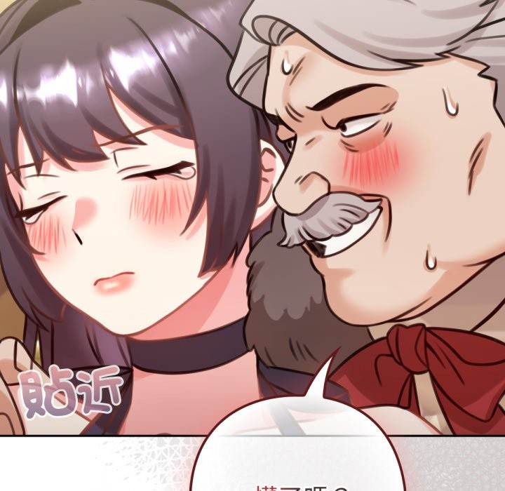 養成廢角變新娘第4話