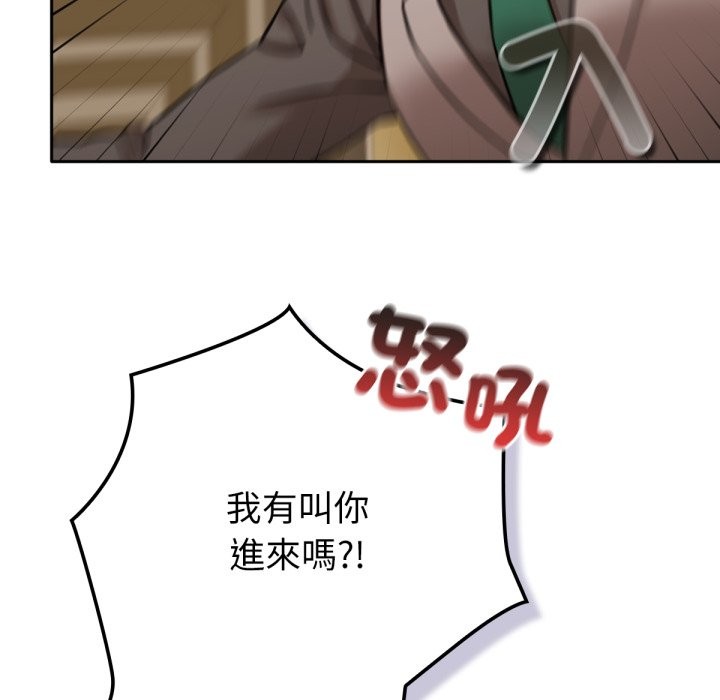 养成废角变新娘第4話