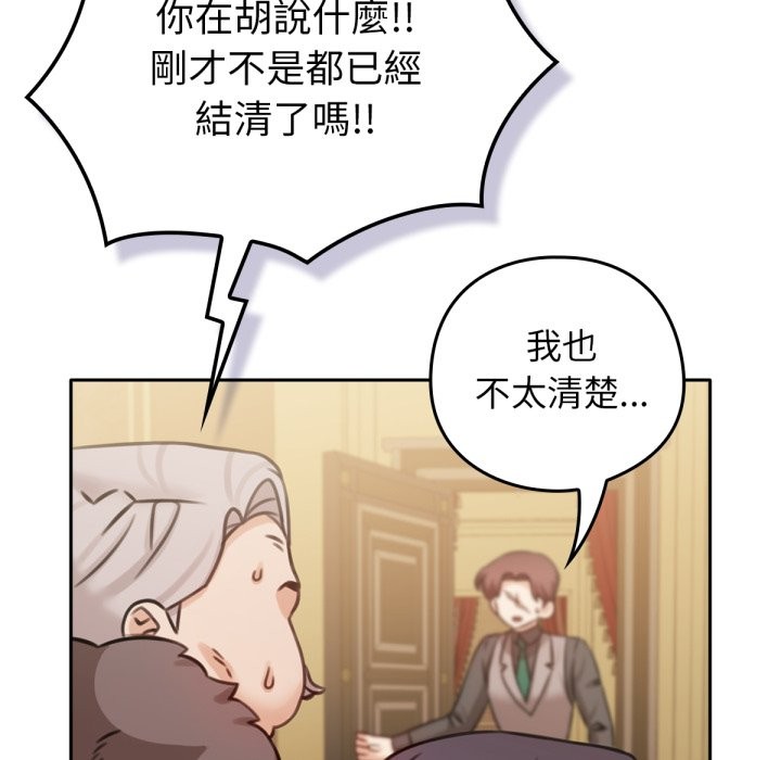 养成废角变新娘第4話