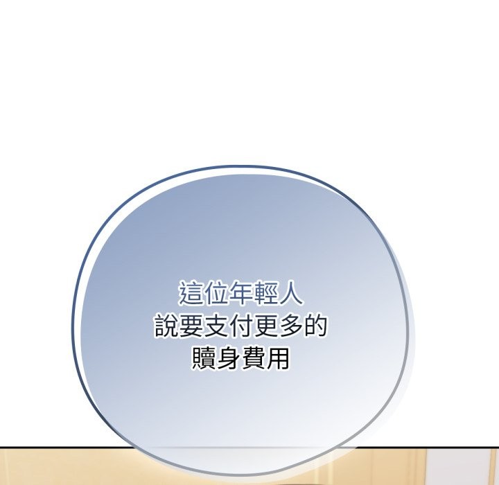 养成废角变新娘第4話