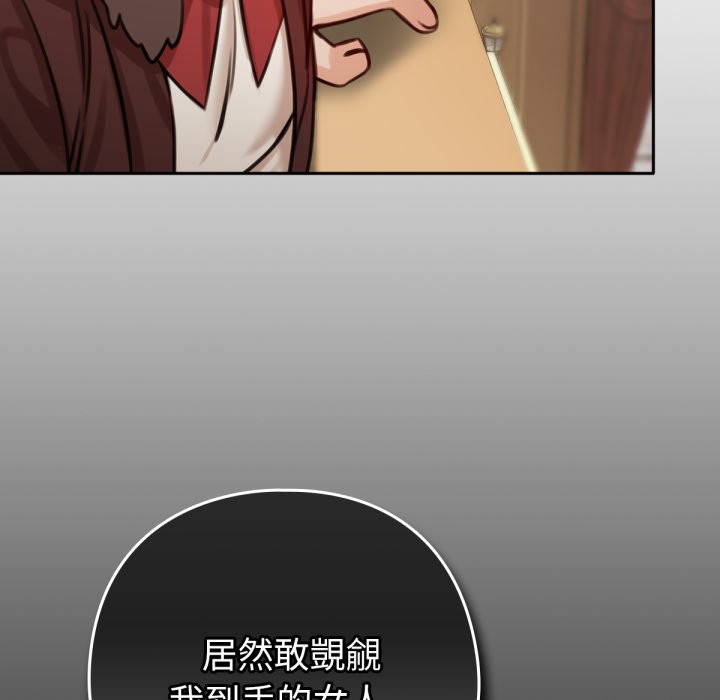 養成廢角變新娘第4話