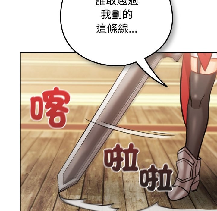 養成廢角變新娘第4話