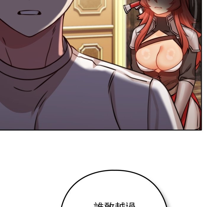 養成廢角變新娘第4話