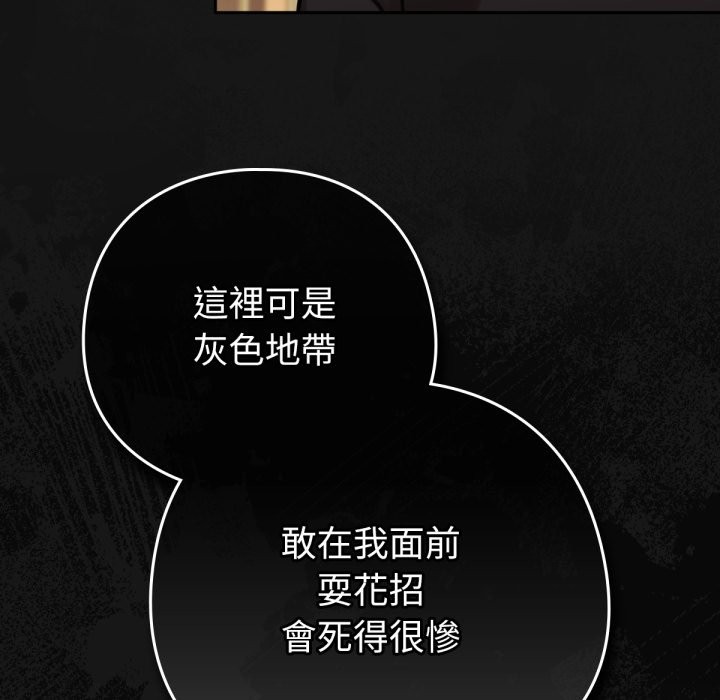 養成廢角變新娘第4話