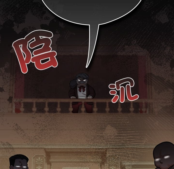 養成廢角變新娘第4話