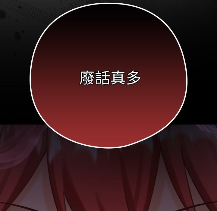 养成废角变新娘第4話