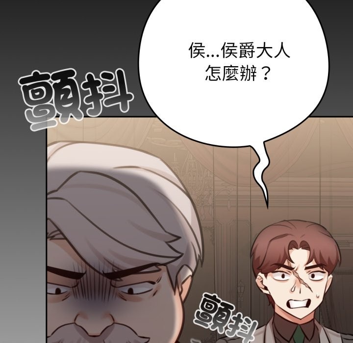 养成废角变新娘第4話