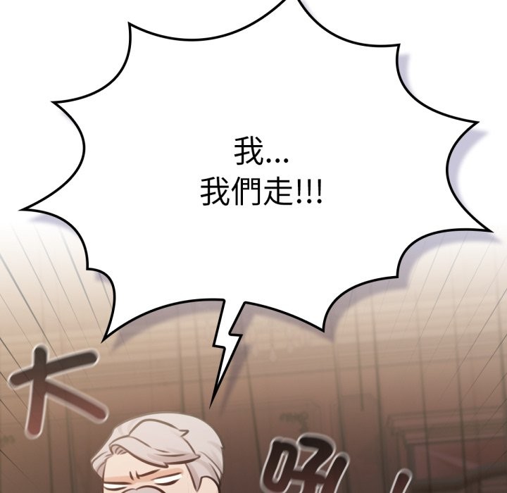 养成废角变新娘第4話