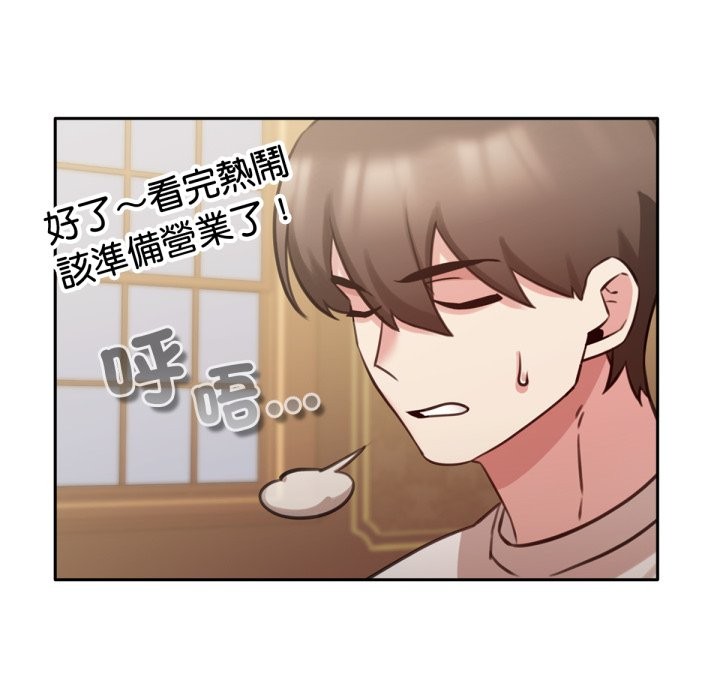 养成废角变新娘第4話