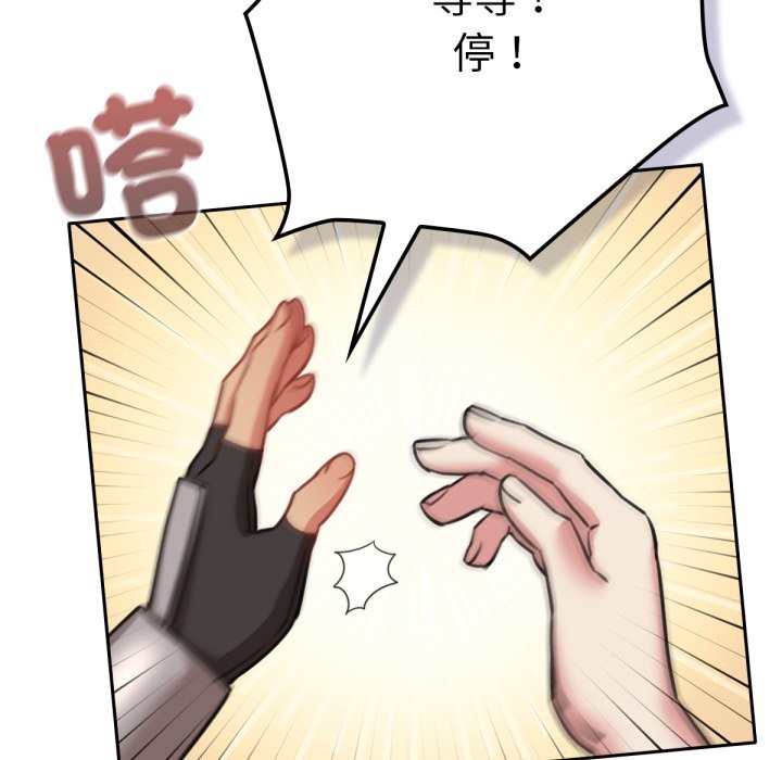 养成废角变新娘第4話