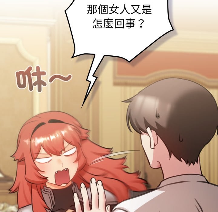 養成廢角變新娘第4話