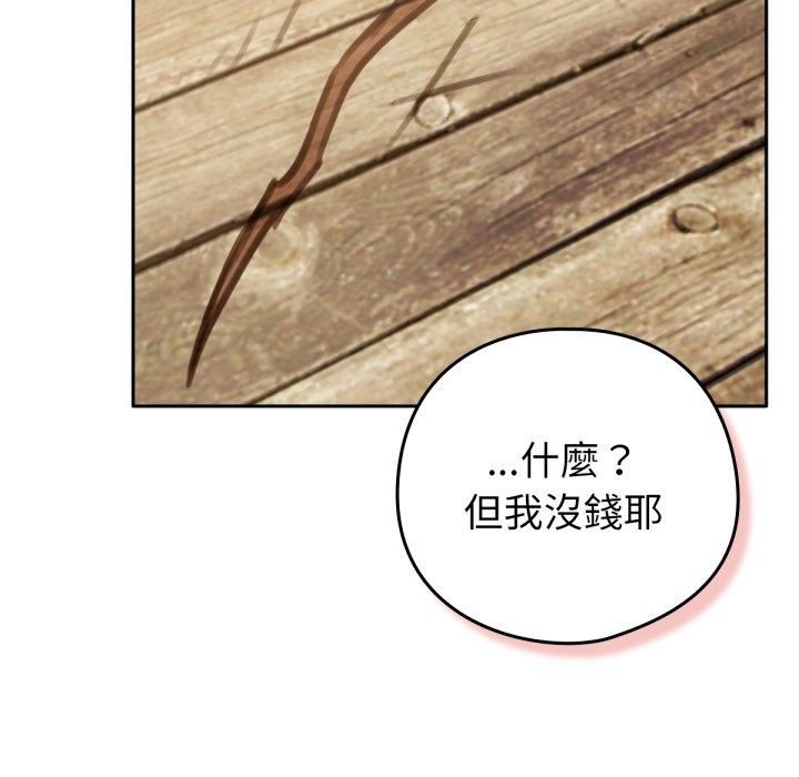 养成废角变新娘第4话