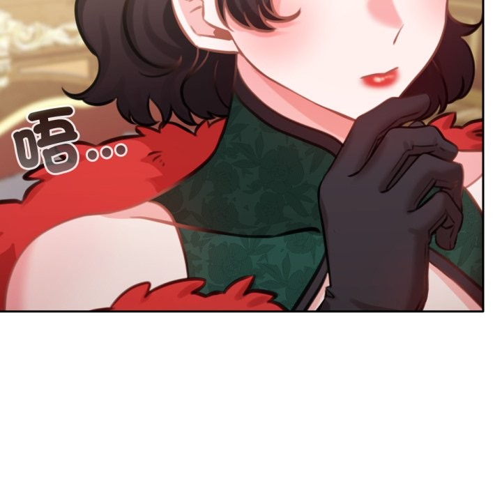 養成廢角變新娘第4話