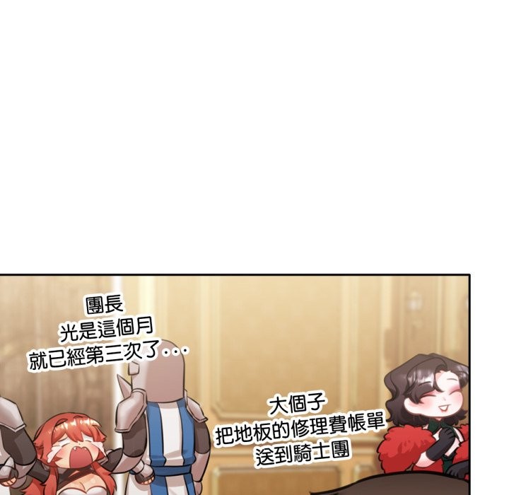 养成废角变新娘第4話