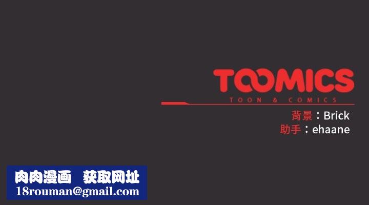 养成废角变新娘第4话