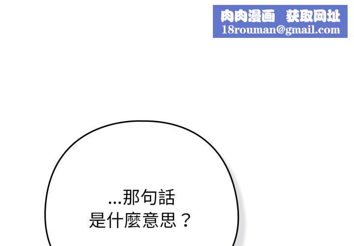 养成废角变新娘第5話