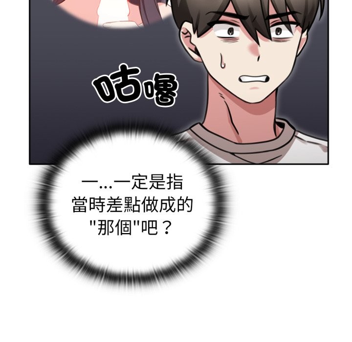 養成廢角變新娘第5話