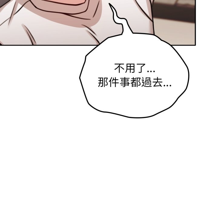 养成废角变新娘第5話