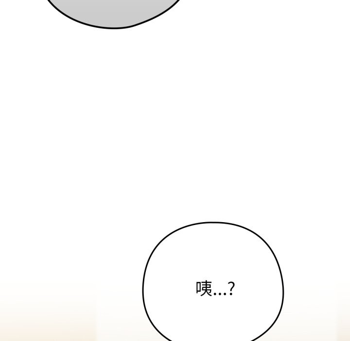 養成廢角變新娘第5話