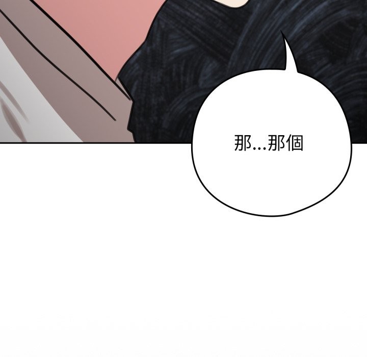 養成廢角變新娘第5話