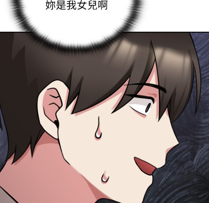 养成废角变新娘第5話