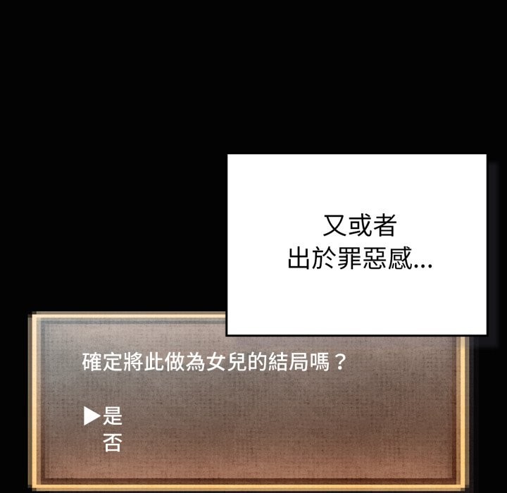 養成廢角變新娘第5話