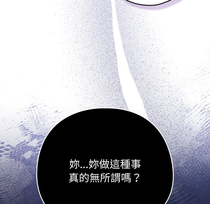 养成废角变新娘第5話