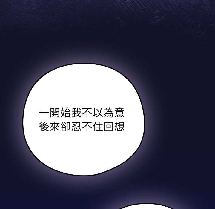 養成廢角變新娘第5話