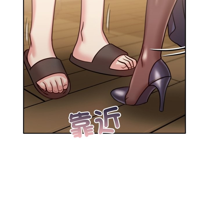 养成废角变新娘第5話