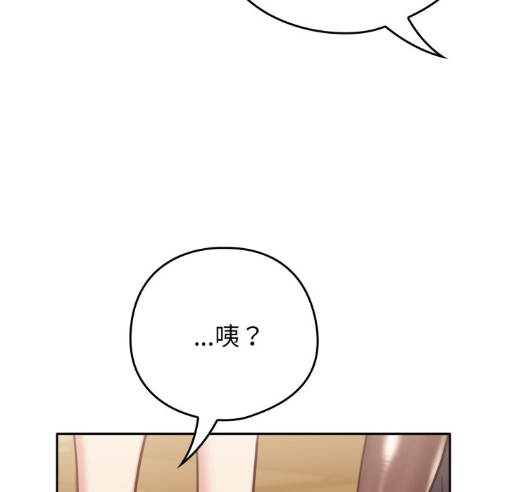 養成廢角變新娘第5話