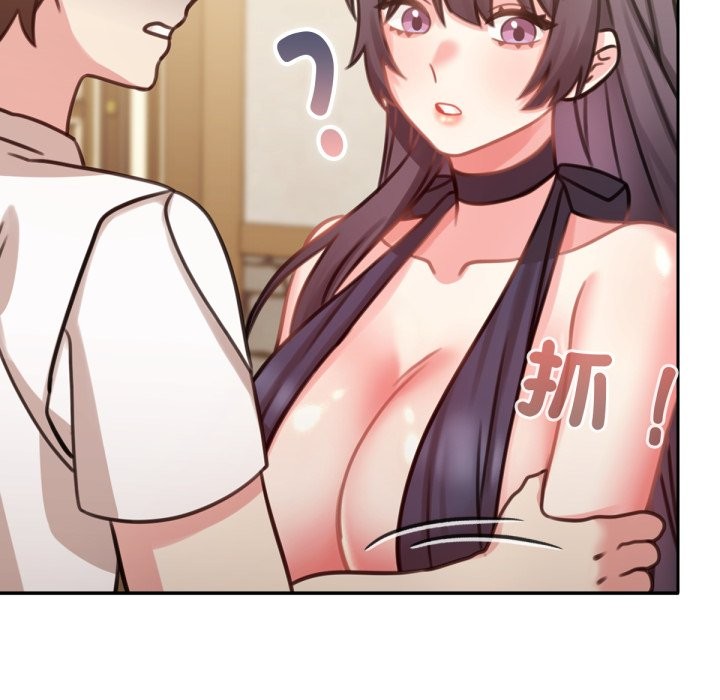 养成废角变新娘第5話