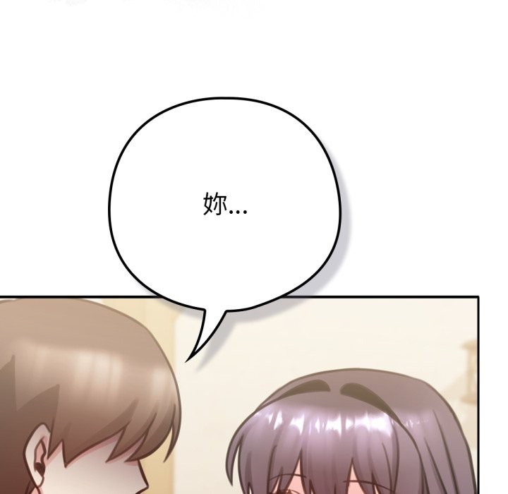 養成廢角變新娘第5話