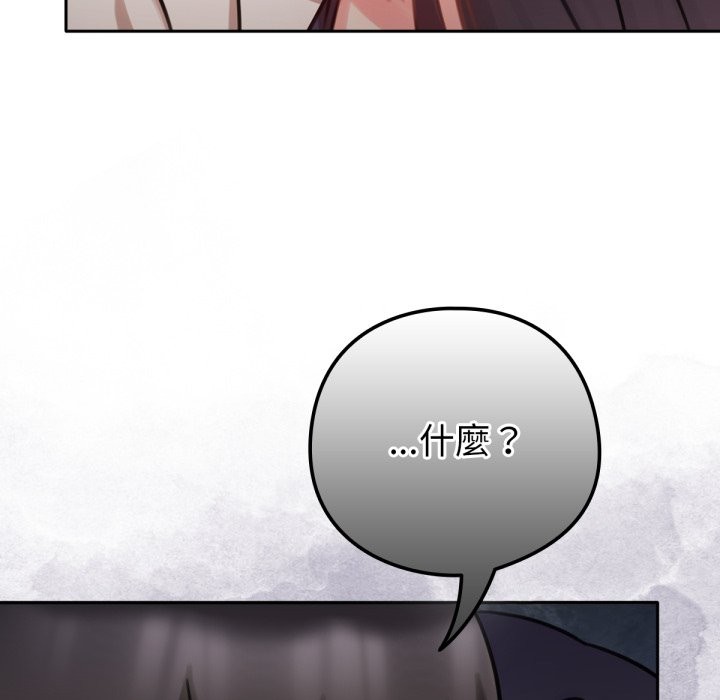 养成废角变新娘第5話