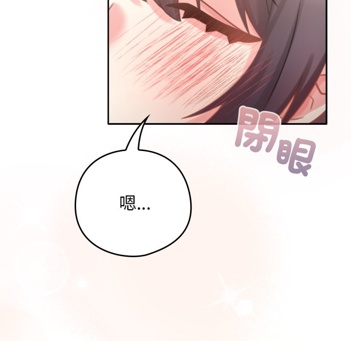 养成废角变新娘第5話