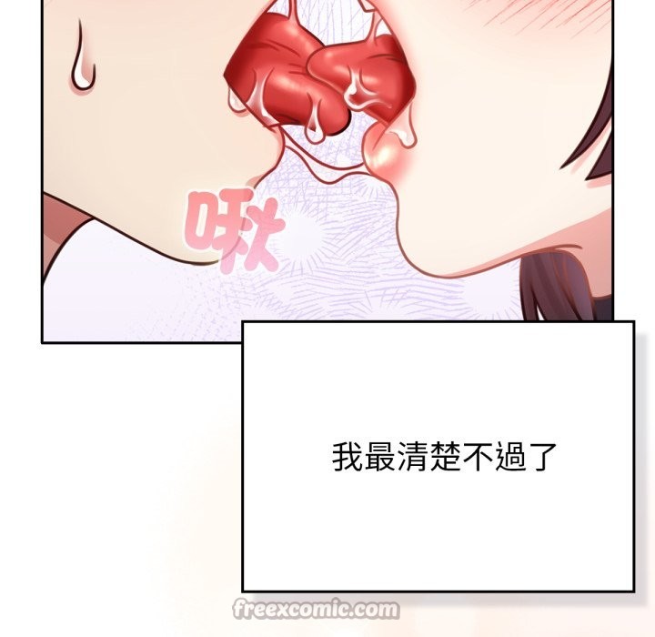 養成廢角變新娘第5話