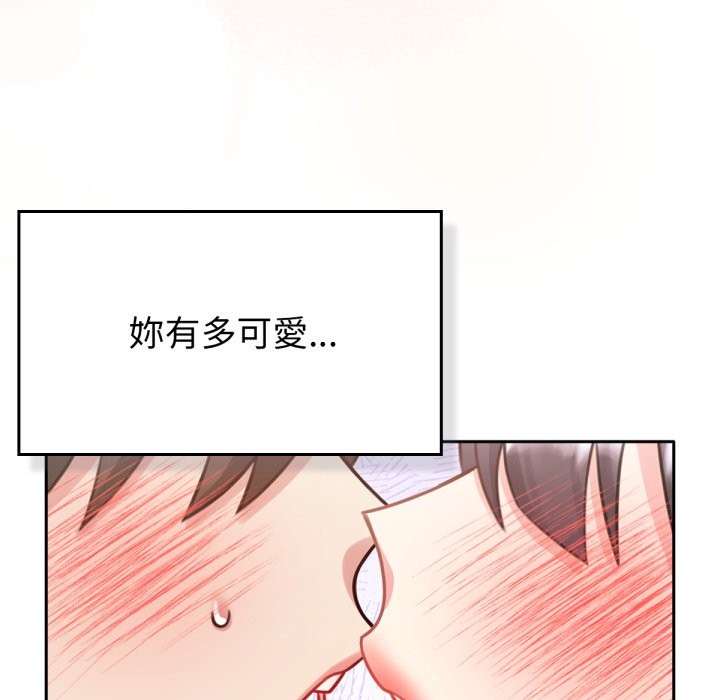 养成废角变新娘第5話