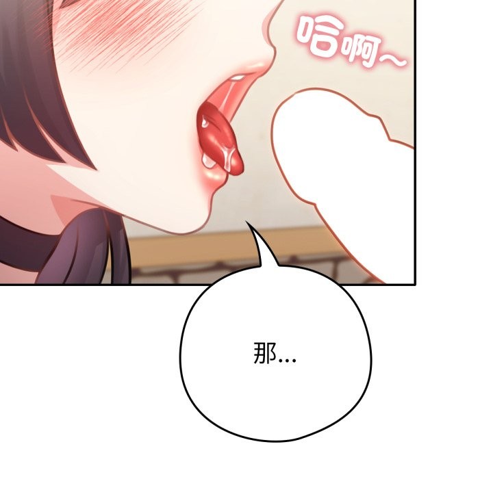 养成废角变新娘第5話