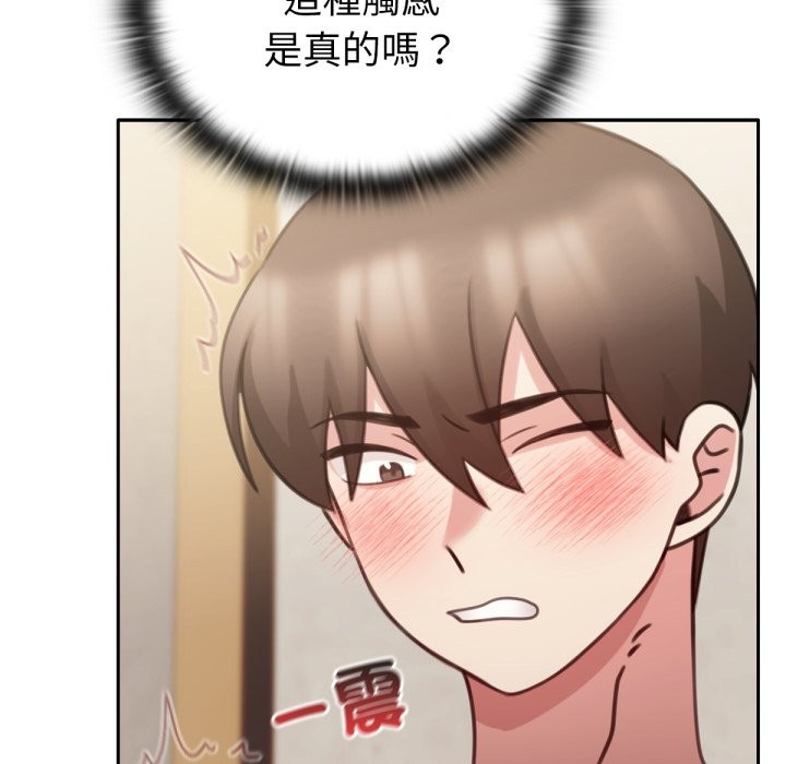 養成廢角變新娘第5話