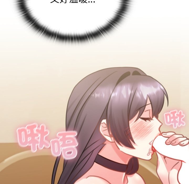 养成废角变新娘第5話